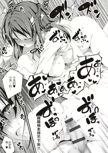 Page 23 of Kimi to H | 跟你做色色的事 - preview thumbnail