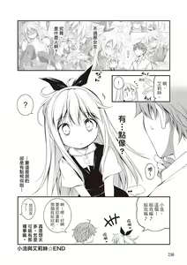 Page 232 of Kimi to H | 跟你做色色的事 - preview thumbnail