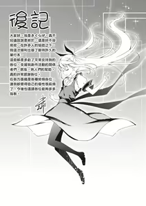 Page 233 of Kimi to H | 跟你做色色的事 - preview thumbnail