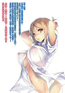 Page 235 of Kimi to H | 跟你做色色的事 - preview thumbnail