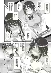Page 28 of Kimi to H | 跟你做色色的事 - preview thumbnail