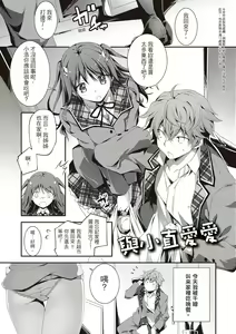 Page 33 of Kimi to H | 跟你做色色的事 - preview thumbnail