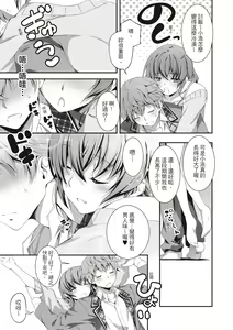 Page 35 of Kimi to H | 跟你做色色的事 - preview thumbnail