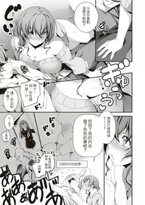 Page 37 of Kimi to H | 跟你做色色的事 - preview thumbnail