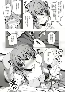Page 38 of Kimi to H | 跟你做色色的事 - preview thumbnail