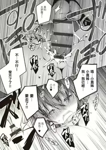 Page 47 of Kimi to H | 跟你做色色的事 - preview thumbnail