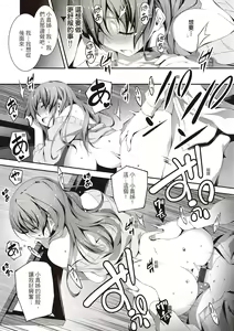 Page 51 of Kimi to H | 跟你做色色的事 - preview thumbnail