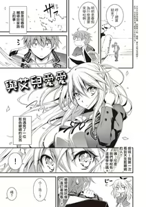 Page 57 of Kimi to H | 跟你做色色的事 - preview thumbnail
