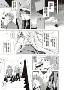 Page 59 of Kimi to H | 跟你做色色的事 - preview thumbnail