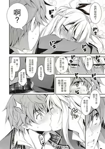 Page 60 of Kimi to H | 跟你做色色的事 - preview thumbnail
