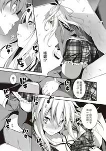 Page 61 of Kimi to H | 跟你做色色的事 - preview thumbnail