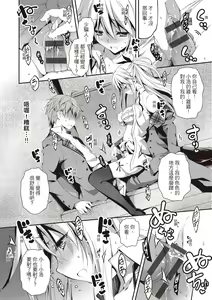 Page 68 of Kimi to H | 跟你做色色的事 - preview thumbnail