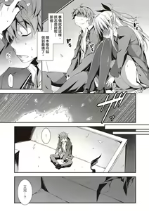 Page 79 of Kimi to H | 跟你做色色的事 - preview thumbnail