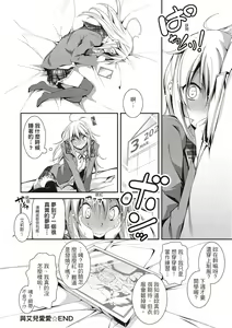 Page 80 of Kimi to H | 跟你做色色的事 - preview thumbnail