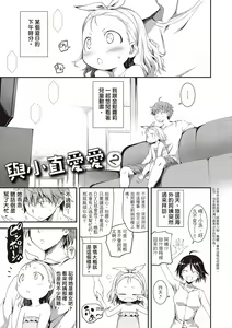Page 81 of Kimi to H | 跟你做色色的事 - preview thumbnail