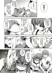 Page 84 of Kimi to H | 跟你做色色的事 - preview thumbnail