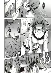 Page 86 of Kimi to H | 跟你做色色的事 - preview thumbnail