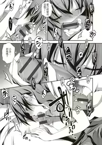 Page 87 of Kimi to H | 跟你做色色的事 - preview thumbnail