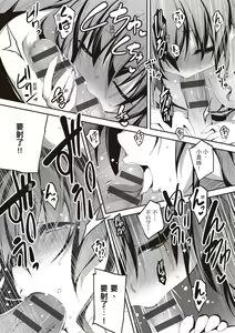 Page 88 of Kimi to H | 跟你做色色的事 - preview thumbnail