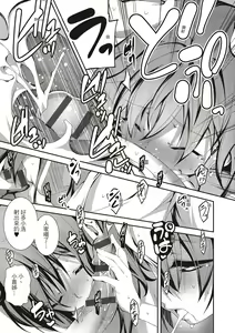 Page 89 of Kimi to H | 跟你做色色的事 - preview thumbnail