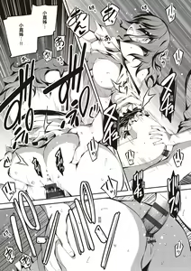 Page 99 of Kimi to H | 跟你做色色的事 - preview thumbnail