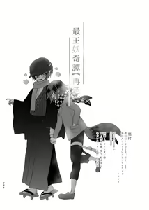 Page 134 of Web Sairoku - preview thumbnail