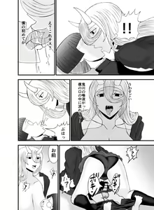 Page 11 of Kowai Kijo to Shuumatsu Otomarikai - preview thumbnail