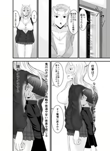 Page 13 of Kowai Kijo to Shuumatsu Otomarikai - preview thumbnail