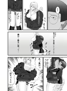 Page 15 of Kowai Kijo to Shuumatsu Otomarikai - preview thumbnail