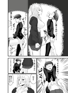 Page 17 of Kowai Kijo to Shuumatsu Otomarikai - preview thumbnail