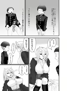 Page 18 of Kowai Kijo to Shuumatsu Otomarikai - preview thumbnail