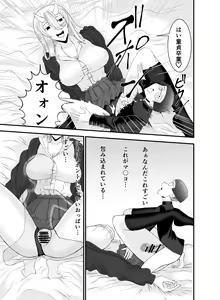 Page 22 of Kowai Kijo to Shuumatsu Otomarikai - preview thumbnail