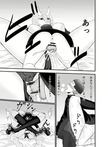 Page 24 of Kowai Kijo to Shuumatsu Otomarikai - preview thumbnail