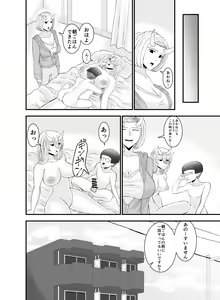 Page 33 of Kowai Kijo to Shuumatsu Otomarikai - preview thumbnail