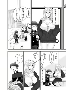 Page 5 of Kowai Kijo to Shuumatsu Otomarikai - preview thumbnail
