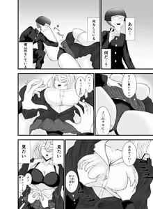 Page 7 of Kowai Kijo to Shuumatsu Otomarikai - preview thumbnail