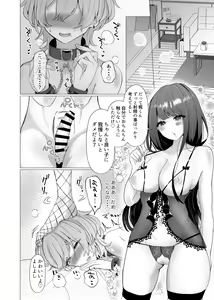 Page 16 of Boku wa Kanojo no Inu ni naru 2 - preview thumbnail