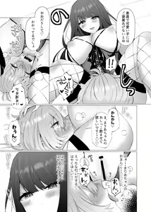 Page 17 of Boku wa Kanojo no Inu ni naru 2 - preview thumbnail