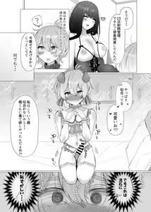 Page 19 of Boku wa Kanojo no Inu ni naru 2 - preview thumbnail