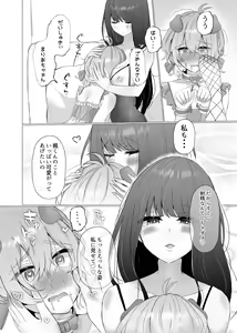 Page 24 of Boku wa Kanojo no Inu ni naru 2 - preview thumbnail