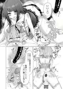 Page 26 of Boku wa Kanojo no Inu ni naru 2 - preview thumbnail