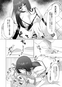 Page 34 of Boku wa Kanojo no Inu ni naru 2 - preview thumbnail