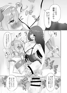 Page 37 of Boku wa Kanojo no Inu ni naru 2 - preview thumbnail