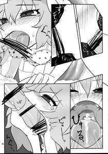 Page 24 of RemiFla-don Tokunou Sauce | RemiFlan-don with Special Sauce - preview thumbnail
