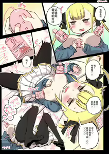 Page 11 of Kininaru Machine - preview thumbnail