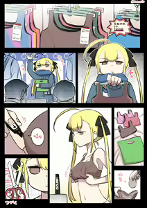 Page 13 of Kininaru Machine - preview thumbnail