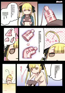 Page 15 of Kininaru Machine - preview thumbnail