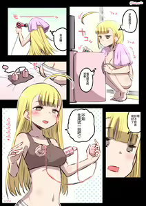 Page 16 of Kininaru Machine - preview thumbnail