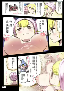 Page 28 of Kininaru Machine - preview thumbnail