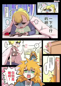 Page 30 of Kininaru Machine - preview thumbnail